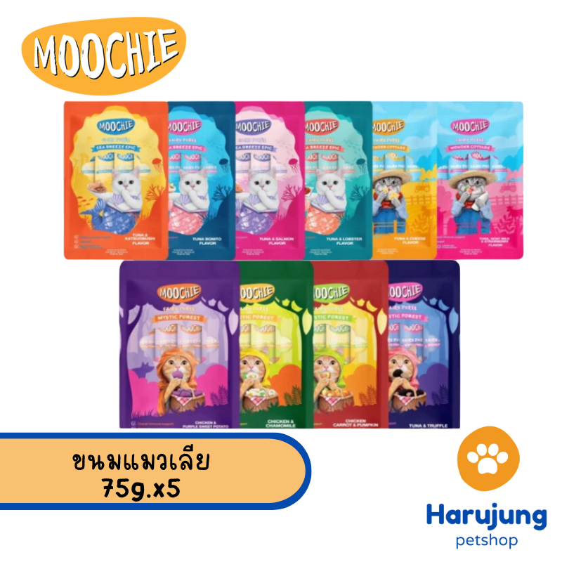 [แพ็ค 5 ซอง] Moochie ขนมแมวเลีย มูชี่ เสริมภูมิ ไม่เติมเกลือ สารกันบูด 15 กรัม