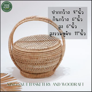 ตะกร้าหวาย ตะกร้าหมากหวายแท้แข็งแรงทนทานงานละเอียดเก็บเงินปลายทางได้