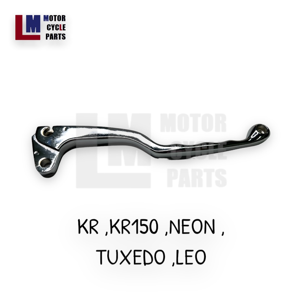 มือครัช KAWASAKI KR 150, NEON, TUXEDO, LEO, AR 125 ซ้าย(L) สีชุบ/ดำ มือคลัตช์ มือคลัทช์