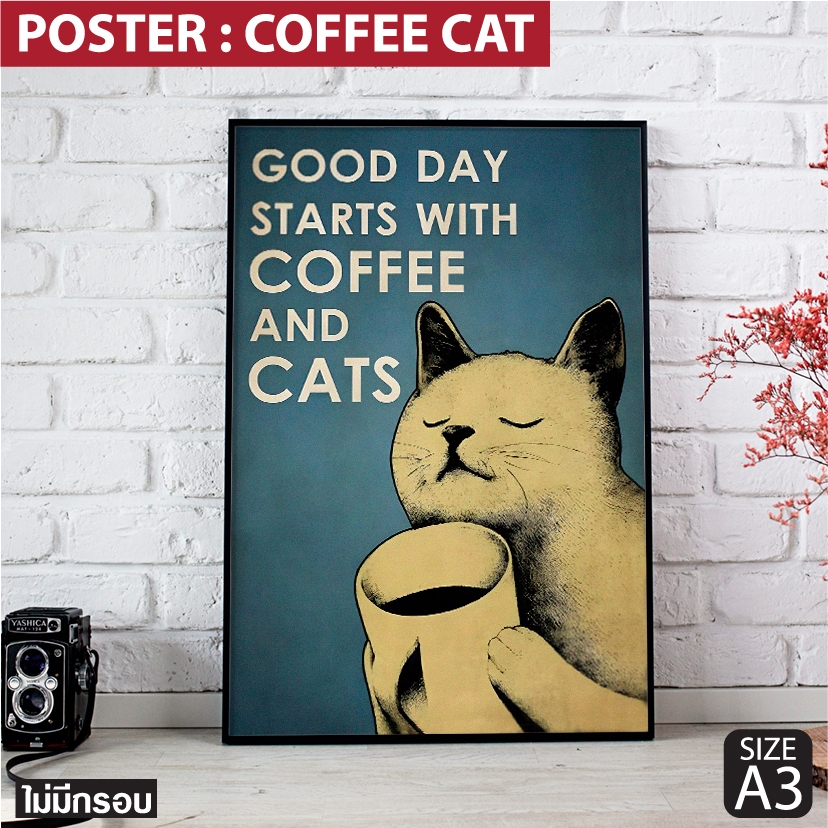 โปสเตอร์แมวกาแฟ แมวดื่มกาแฟ Poster coffee cat งานอาร์ตน่ารัก สำหรับตกแต่งห้อง ผนังบ้าน