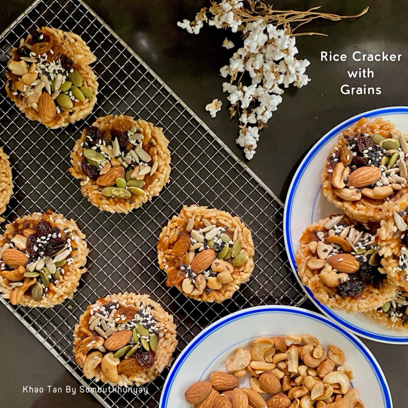 ข้าวแต๋นราดน้ำอ้อยหน้าธัญพืช | Rice Cracker with grains 🌰ᱸ⁎🥨ㅣ̆̈
