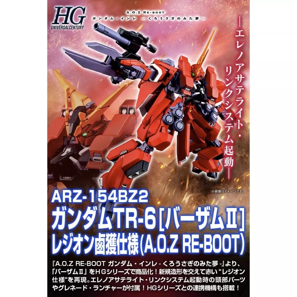 HG Gundam TR-6 [BarzamⅡ] Re-Zeon Captured (A.O.Z Re-Boot Ver.)