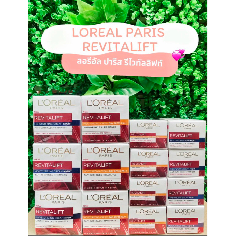 [ขายดี ] พร้อมส่ง✅ ของแท้ % Loreal Revitalift Day/Night (เปลี่ยนแพคเกจ) 20,50 ml. ลอรีอัล [Exp. 04-08.2028 ราคา ถูกที่สุด ดีลบีเคเค แกลเลอรีภาพที่ 4