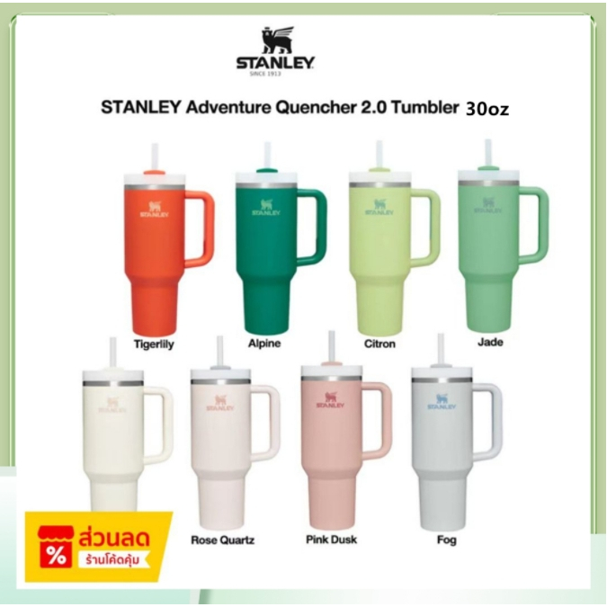 Stanley แก้ว Official Queencher H2.0Tumbler 30OZ Ice cups Keep hot keep cool fashion outdoor car home portable glass