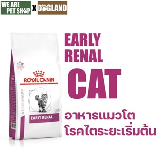 Royal Canin Vet Cat EARLY RENAL CAT แมวโรคไตระยะเริ่มต้น