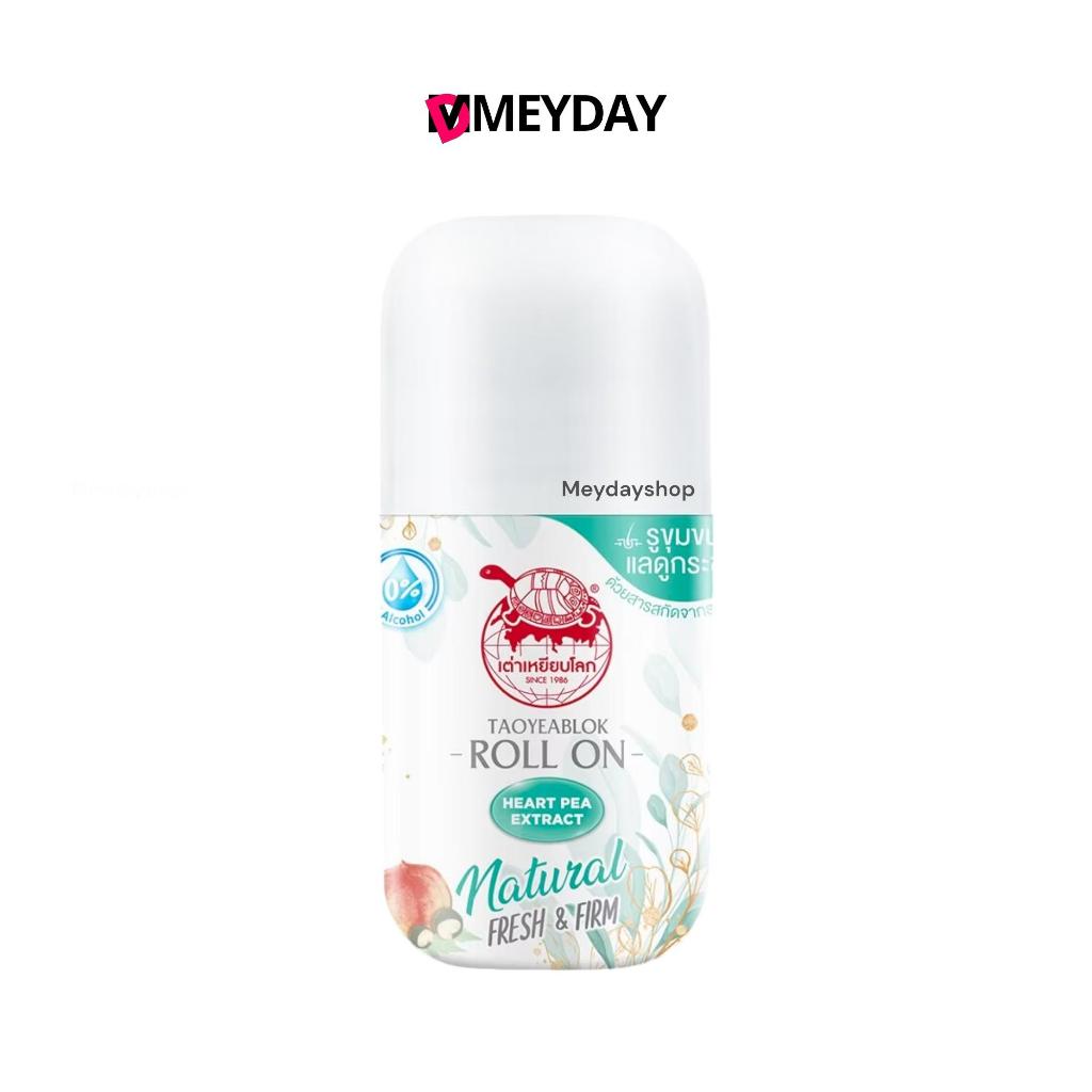 เต่าเหยียบโลก ดีโอ โรลออน  เฟรช แอนด์ เฟิร์ม TAOYEABLOK - Deodorant Roll-On - Fresh & Firm Formula ขนาด 30 มล