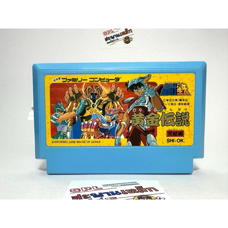 (4) ตลับแท้ Famicom(japan)(fc)  Saint Seiya: Ougon Densetsu Kanketsu Hen  Seiya 2