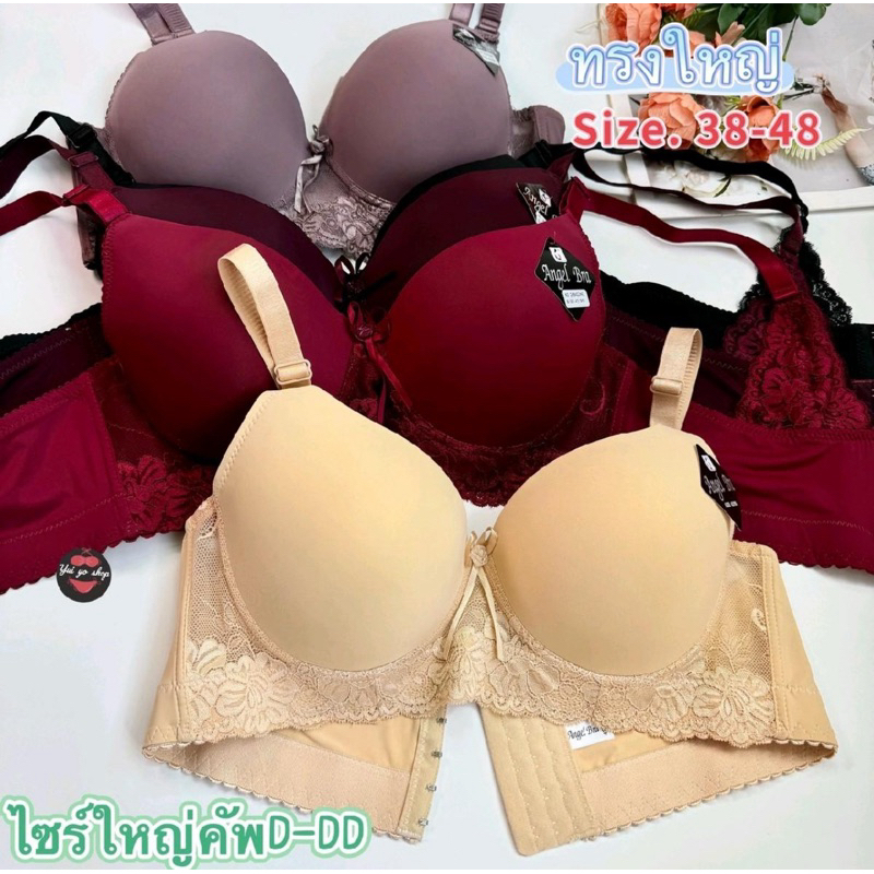 🌈2664233#เสื้อใน6ตะขอไซร์ (38-48คัพD-DD)แบบเก็บทรงเก็บข้างแต่งลูกไม้เก็บส่วนเกินได้ดีจ้า