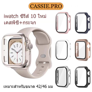 เคสป้องกันนาฬิกา PC+กระจก เหมาะสำหรับเคส iWatch S11/10 ขนาด 42/46มม เพื่อป้องกันรอยขีดข่วนบนหน้าจอ49/44/45/41/40/38มม