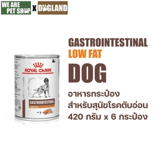 Royal Canin Vet Dog อาหารรักษาโรค สุนัข (6 กระป๋อง)