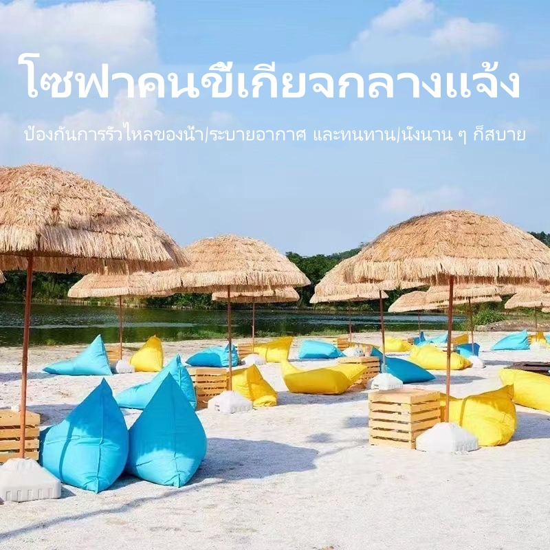 กลางแจ้งแบบสบาย ๆ โซฟาบีนชายหาดกันน้ำกันแสงแดดเก้าอี้ระเบียงทาทามิพกพาสะดวก