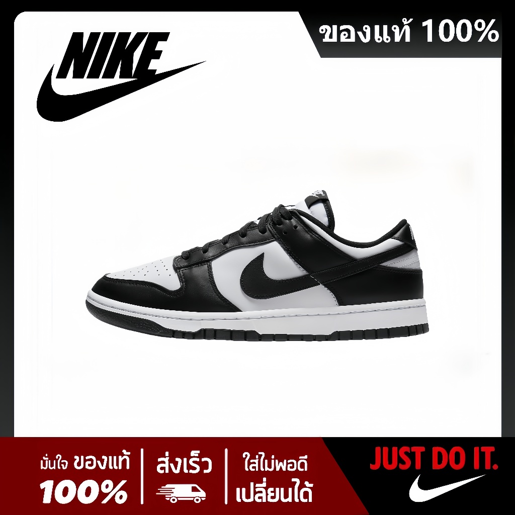 【ของแท้ 】 ไนกี้ Dunk Low Retro Panda คุณภาพวัสดุที่ดีเยี่ยม แข็งแรงทนทาน ราคาเป็นมิตรและคุ้มค่าสุดๆ