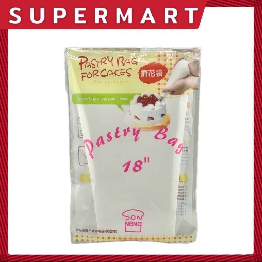 SUPERMART SN7978 18" pastry bag korea #2304380