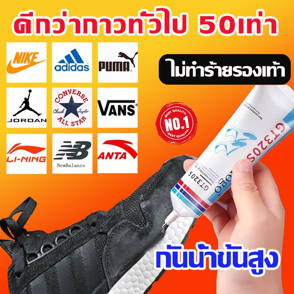 อุด1 ครั้งใส่อีก 5ปี กาวรองเท้า กาวพิเศ กาวติดรอง กาวซ่อมรองเท้า เหนียวแน่นติดทน หัวเข็มใช้ซ้ำได้ กาวยาง อเนกประสงค์