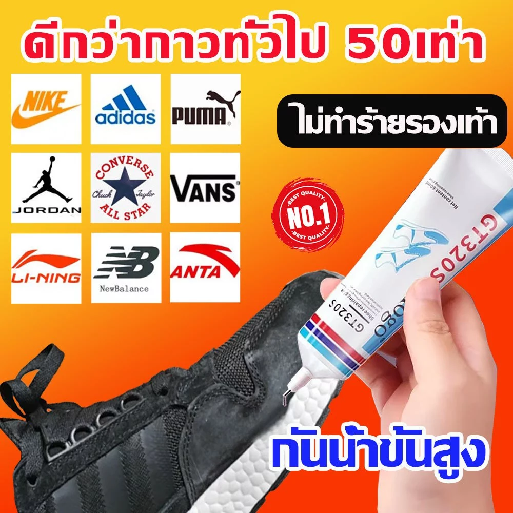 🔥อุด1 ครั้งใส่อีก 5ปี🔥กาวรองเท้า กาวพิเศ กาวติดรอง กาวซ่อมรองเท้า เหนียวแน่นติดทน หัวเข็มใช้ซ้ำได้ กาวยาง อเนกประสงค์