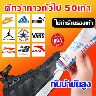 🔥อุด1 ครั้งใส่อีก 5ปี🔥กาวรองเท้า กาวพิเศ กาวติดรอง กาวซ่อมรองเท้า เหนียวแน่นติดทน หัวเข็มใช้ซ้ำได้ กาวยาง อเนกประสงค์