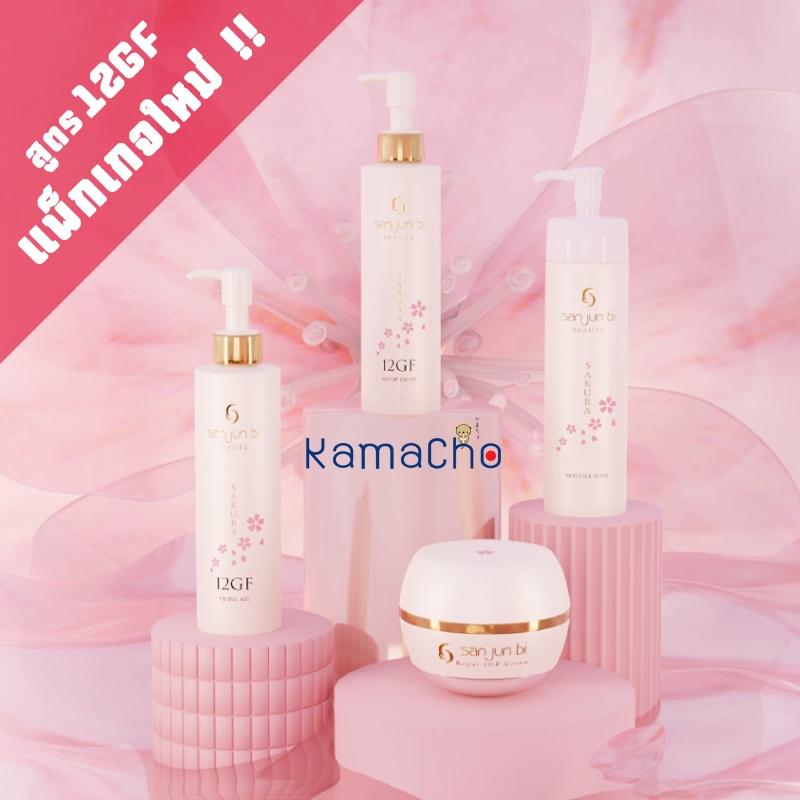 SAN JUN BI ซันจุนบิ - Peeling Gel / Water Cream / Royal 3GF Cream (Original & Sakura) - สินค้าพร้อมส