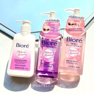 SALE🔥แท้💯% บิโอเร คลีนซิ่ง มิลค์/ออยล์/มอยส์เอสเซ้นส์ เมคอัพ รีมูฟเวอร์ Biore Cleansing Milk/Oil ล้างเครื่องสำอาง