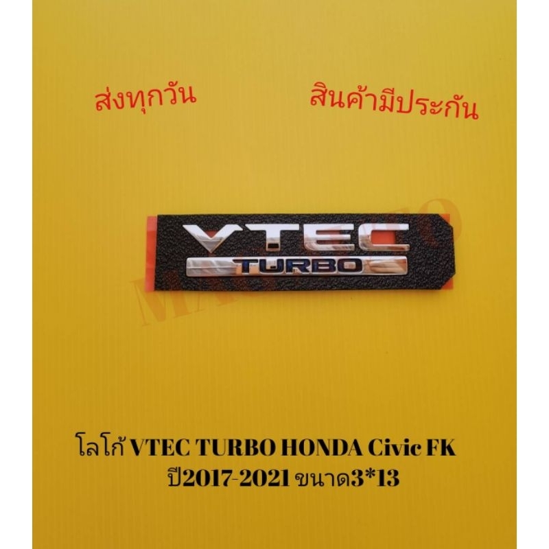 โลโก้ VTEC TURBO HONDA Civic FK ปี2017-2021 ขนาด3*13