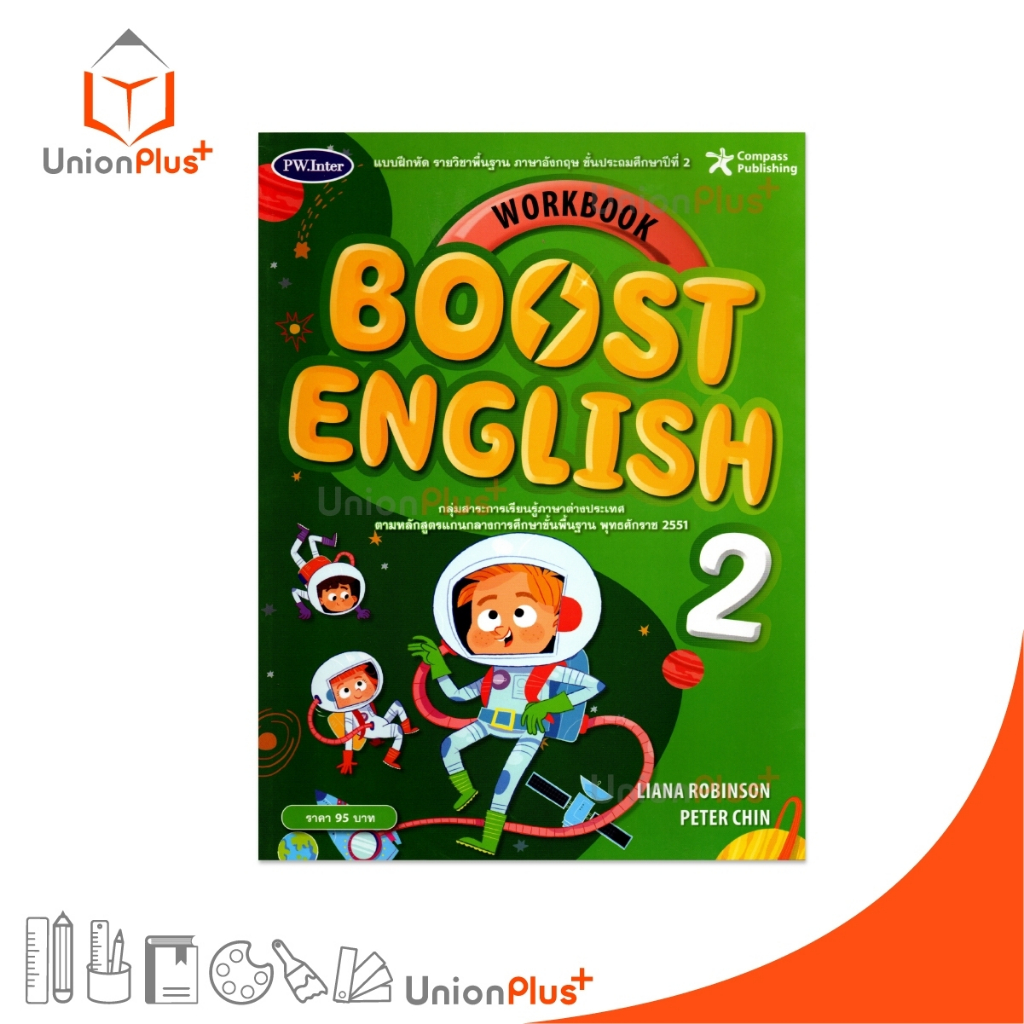 แบบฝึกหัด ภาษาอังกฤษ Boost English ป.2 Workbook สำนักพิมพ์ PW. Inter #9781685915780
