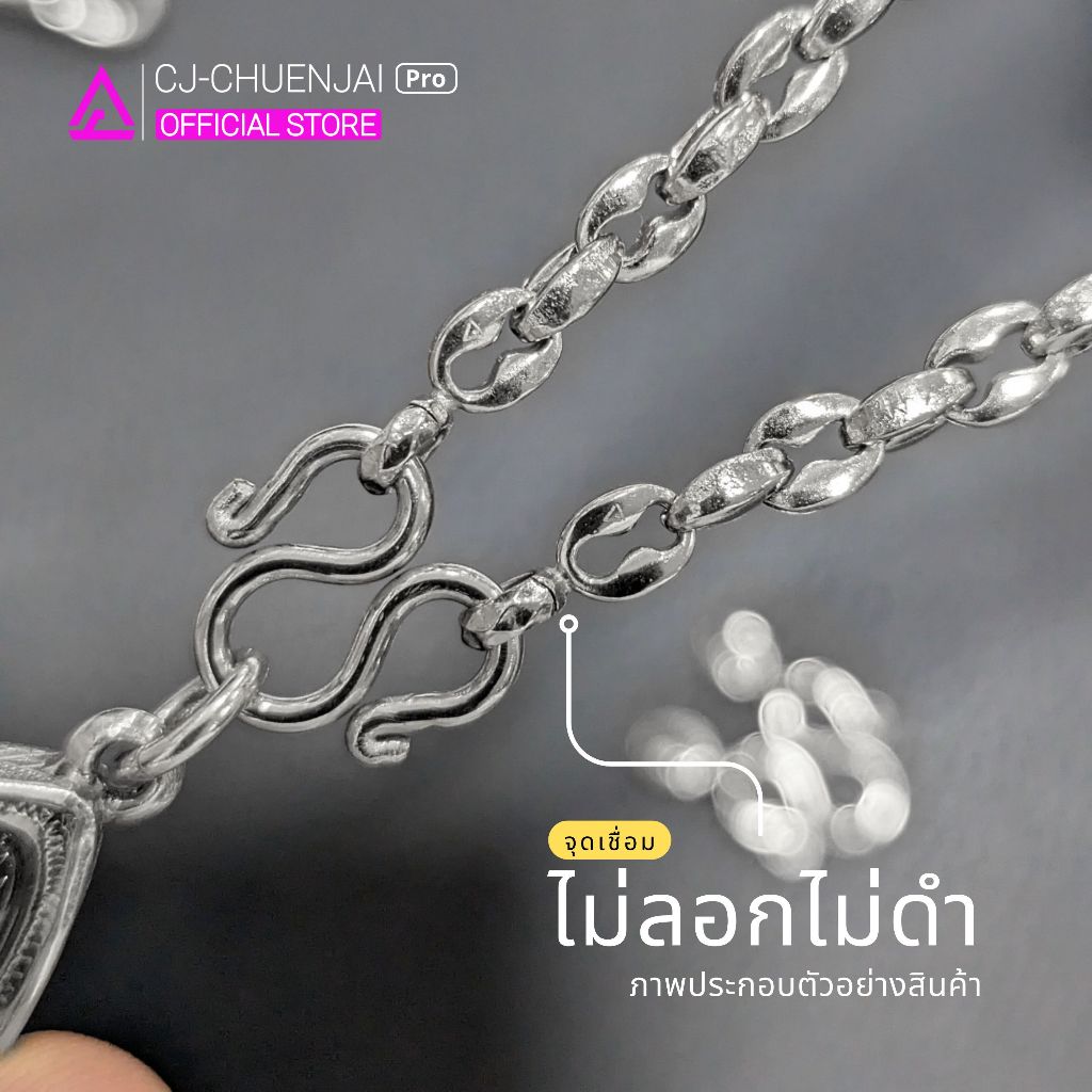 CJ สร้อยลายเม็ดกาแฟ Pro สีเลส สแตนเลสแท้ ไม่ลอกไม่ดำ