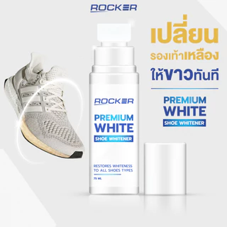 ROCKER WHITE ปากกาแก้รองเท้าเหลือง น้ำยาแก้ขอบรองเท้าเหลือง ขอบรองเท้าเหลือง รองเท้าเหลือง ขาวทันที