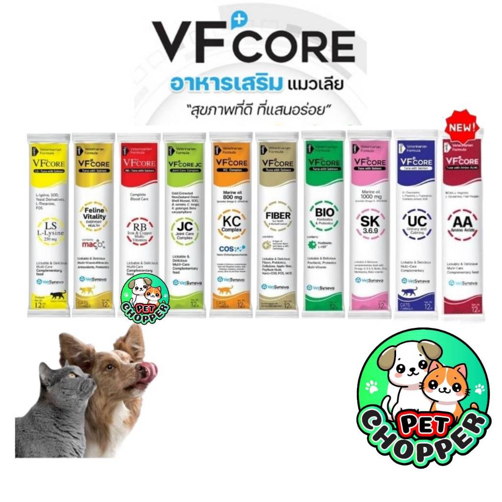 VFcore ขนมแมวเลีย วิตามินแมว อาหารเสริม ไลซีน วิตามินรวม แบ่งขายแบบซอง 12g
