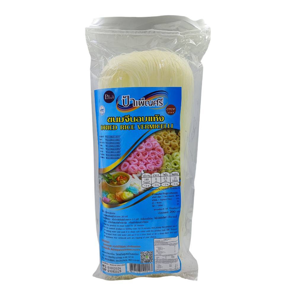 ขนมจีนอบแห้ง Dried Rice Vermicelli ตรา ป้าเพ็ญศรี ขนาด 200 กรัม