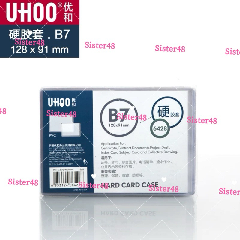 Card case B7 uhoo เหมาะกันใส่รูป SSR