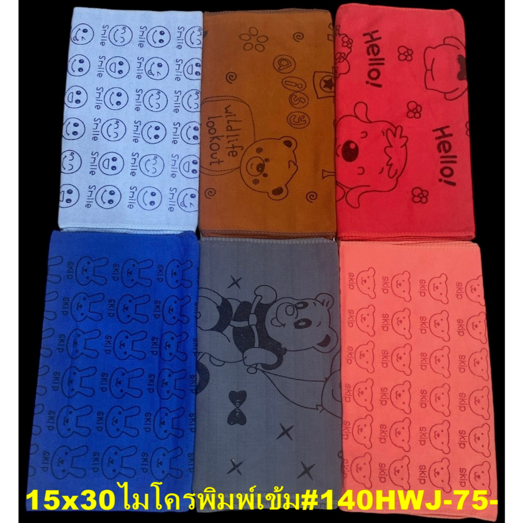 15x30นิ้วผ้าไมโครพิมพ์เข้ม รุ่น140(1โหล12ผืน 130บาท)