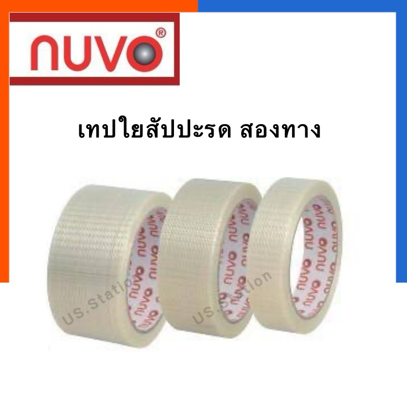 เทปเส้นใยสองทาง เทปใยสัปปะรด NUVO ลายขวาง ยาว 18เมตร ลายตัด แกนเขียว สีขาวใส นูโว เทปใย สับปะรด เทป US.Station