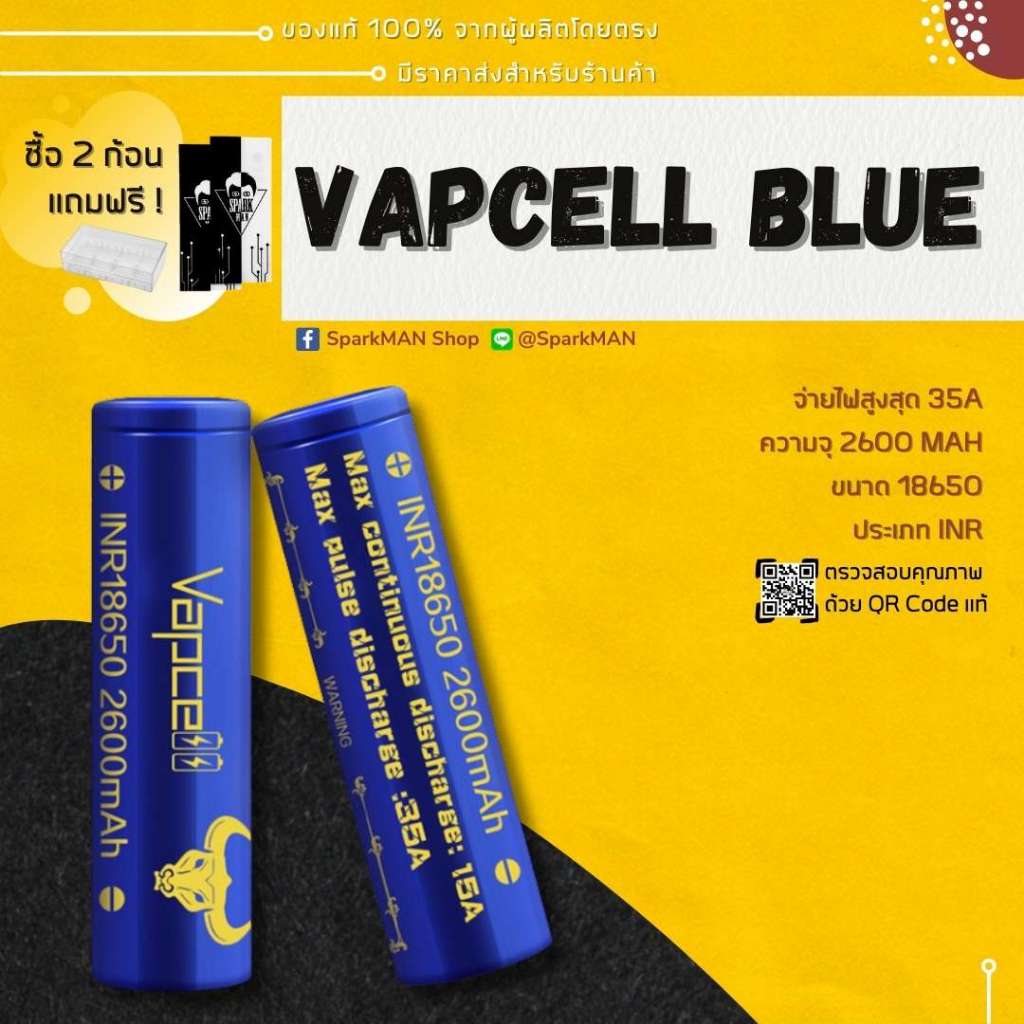 [ พร้อมส่งในไทย ] ถ่านชาร์จ Vapcell Blue ขนาด 18650 ( ของแท้ ) ความจุเยอะ จ่ายกระแสดี เหมาะกับการใช้งานทุกประเภท แบต1865