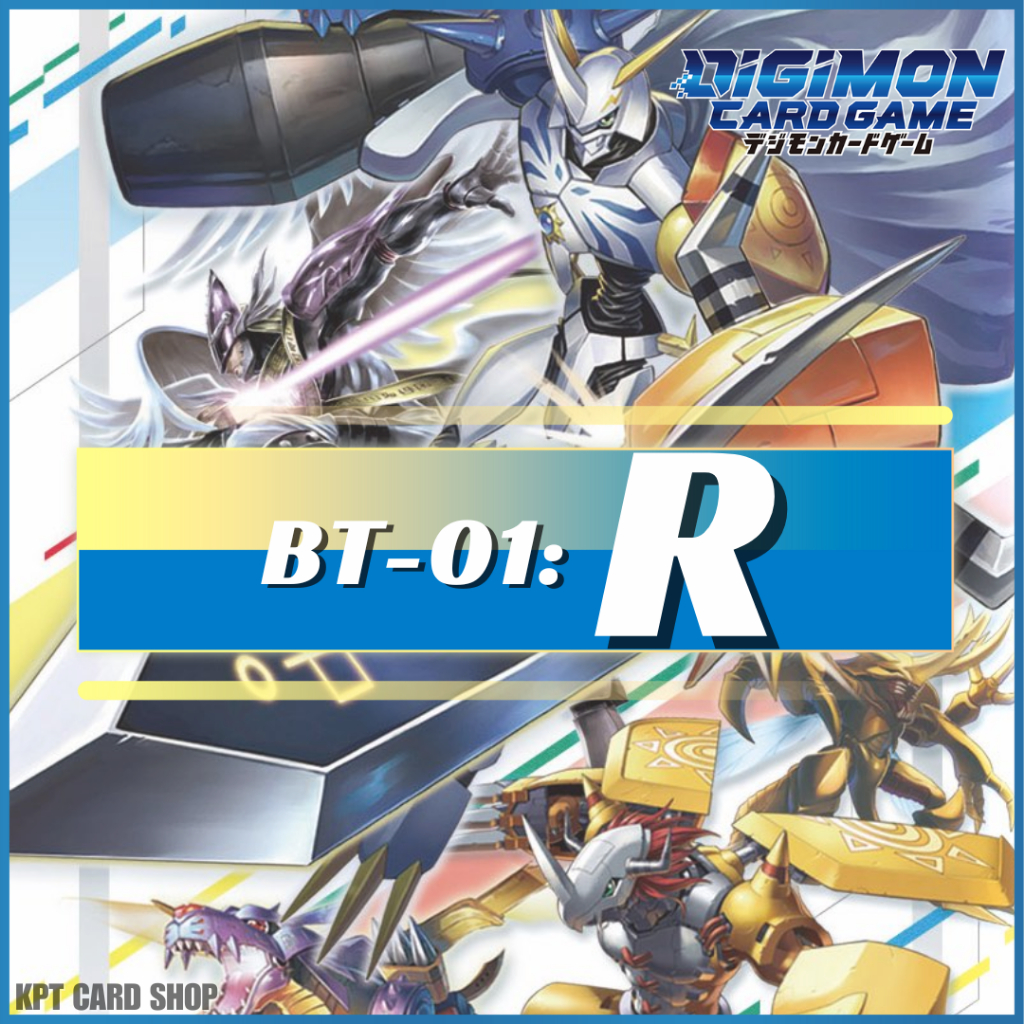 Digimon Card Game BT01 - New Evolution: การ์ดระดับ [ R ]