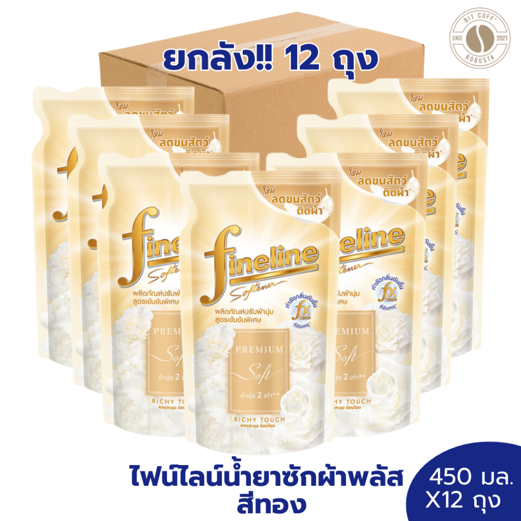 ยกลัง 12 ถุง ไฟน์ไลน์ น้ำยาปรับผ้านุ่ม ลดขนสัตว์ติดผ้า Fineline สูตรเข้นข้น 450 มล. ยกลัง 12 ถุง
