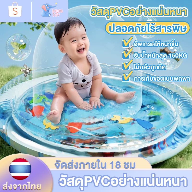 DODOJOY เสื่อน้ำเด็ก เบาะพองลม เสื่อเล่นน้ำทารกเป่าลม เพลยิม เบาะน้ำเด็ก เพลยิม เพลยิมน้ำ เบาะน้ำของเล่น
