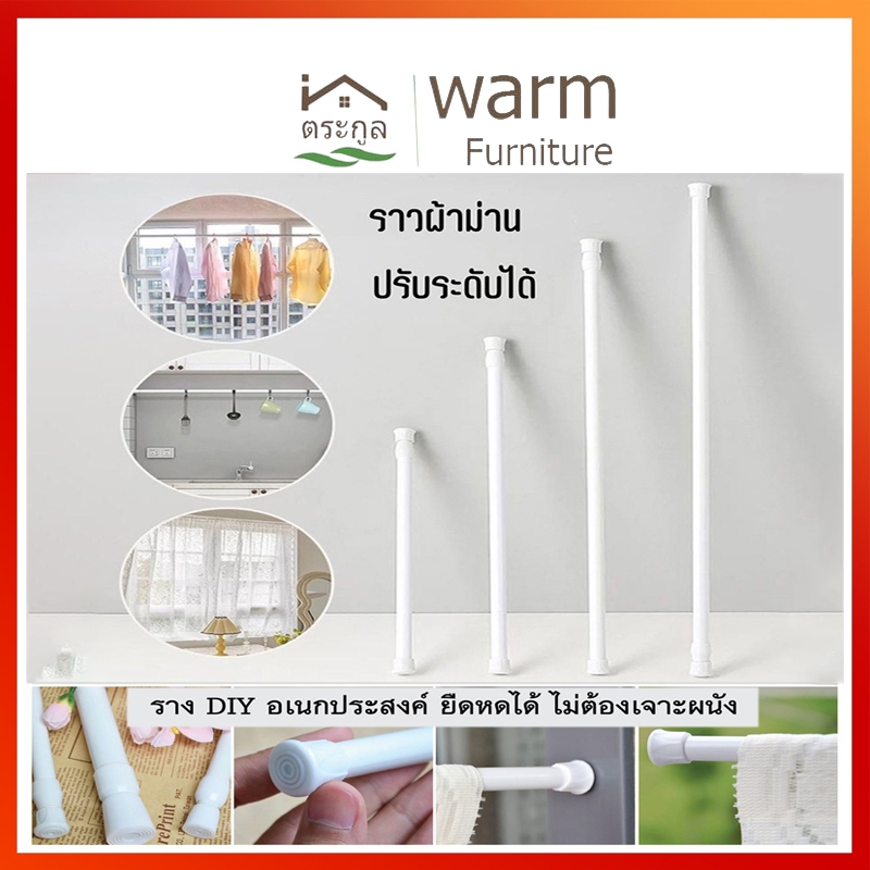 รางอเนกประสงค์ราวแขวนผ้าม่าน ยืดหดได้ ไม่ต้องเจาะผนัง ราวม่าน รางม่านตาไก่ ห้องครัวและห้องน้ำที่ยึดราวม่านอาบน้ำ ราวแขว