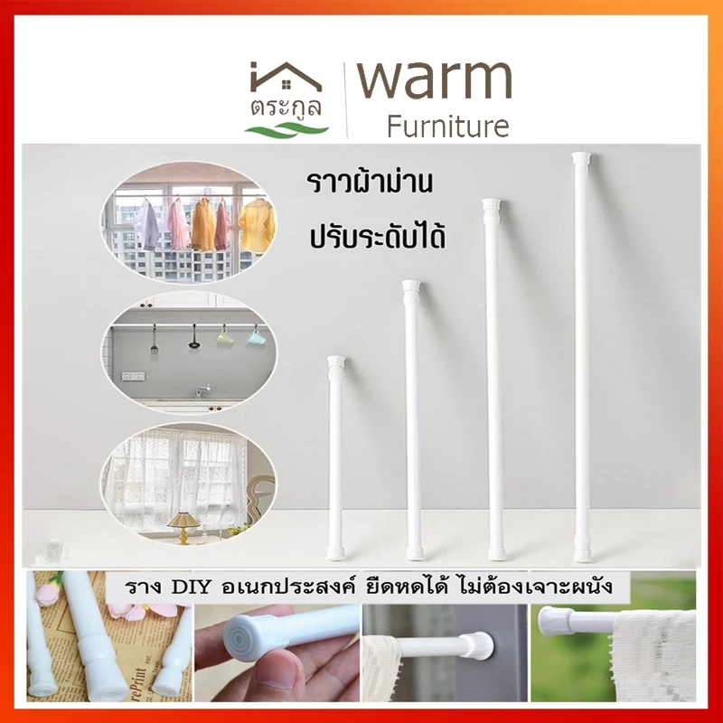 รางอเนกประสงค์ราวแขวนผ้าม่าน ยืดหดได้ ไม่ต้องเจาะผนัง ราวม่าน รางม่านตาไก่ ห้องครัวและห้องน้ำที่ยึดราวม่านอาบน้ำ ราวแขว