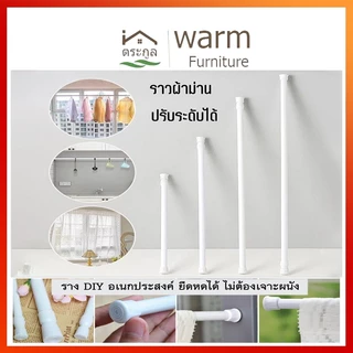 รางอเนกประสงค์ราวแขวนผ้าม่าน ยืดหดได้ ไม่ต้องเจาะผนัง ราวม่าน รางม่านตาไก่ ห้องครัวและห้องน้ำที่ยึดราวม่านอาบน้ำ ราวแขว