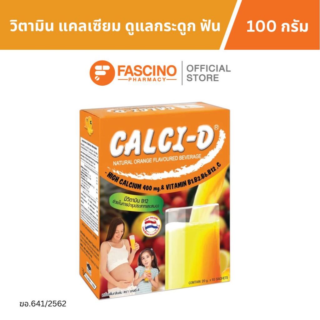 CALCI-D เครื่องดื่มผสมแคลเซี่ยม รสส้ม