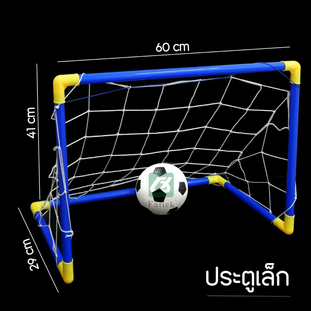 🔥พร้อมส่ง🔥 โกลฟุตบอลเด็ก ประตูฟุตบอล แถมลูกบอล แถมที่สูบลม โกลฟุตบอล ฟุตบอลเด็กเล่น ประตูฟุตบอลเด็ก - รูปที่ 4