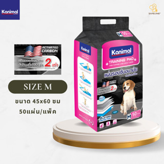 Kanimal Activated Carbon Pad แผ่นรองฉี่สุนัข สูตรคาร์บอน พร้…