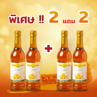 น้ำผึ้งแท้ ตรา ไอ บี ซื้อ 2 แถม 2 เพียง 340 บาท ( จากปกติ 68…