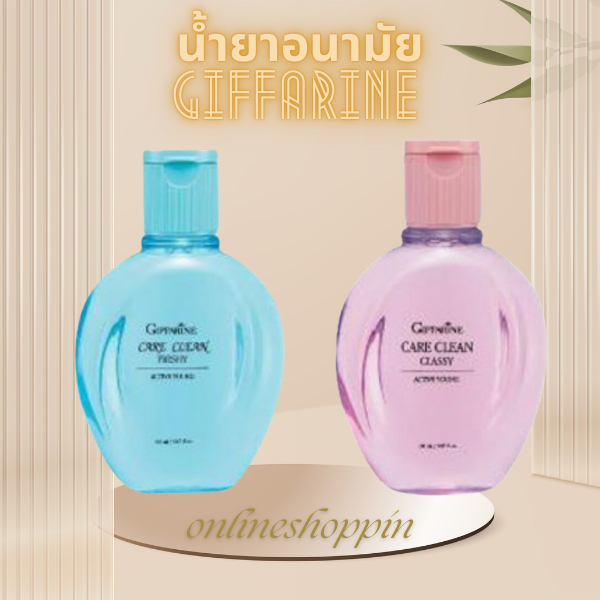 น้ำยาอนามัย สำหรับวัยรุ่น อ่อนโยนต่อผิวที่บอบบาง ใช้กับจุดซ่อนเร้น Active Young Care Clean GIFFARINE