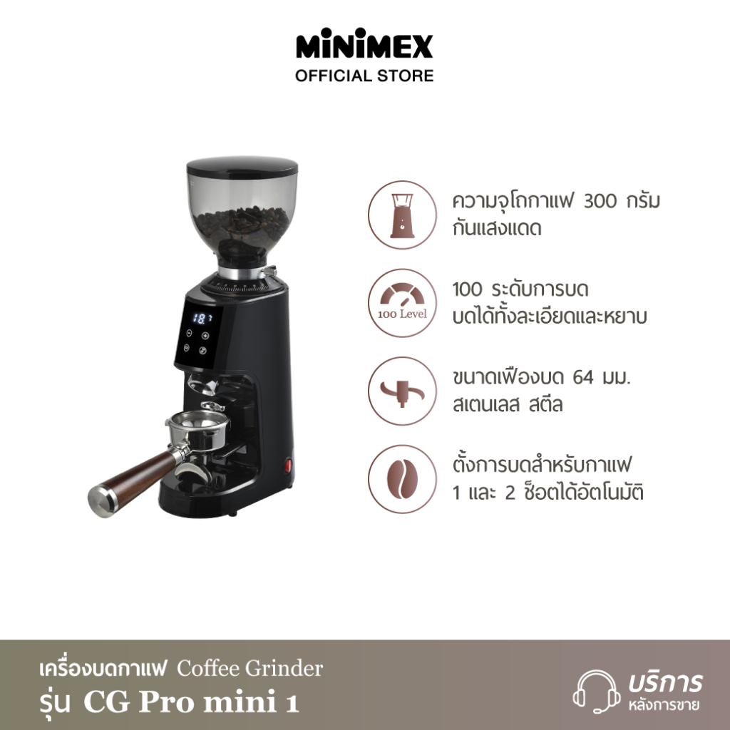 [NEW] MiniMex เครื่องบดกาแฟ Coffee Grinder รุ่น CG Pro mini 1 ปรับการบดได้ 100 ระดับ (รับประกัน 1 ปี