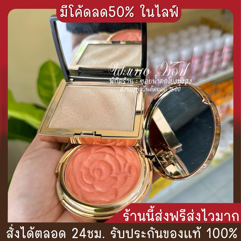 ไฮไลท์ + บรัชออน หน้าเงาฉ่ำ วิ้งวับบบ มีหลายโทน