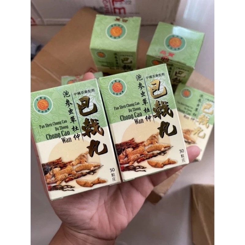 巴戟丸 Chong Cao Wan 泡参虫草杜仲 Pao Shen Chong Cao Du Zhong 30Pcs