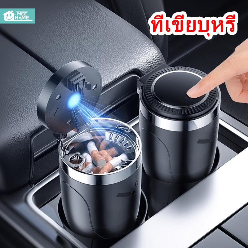 Mee ที่เขี่ยบุหรี่ความจุมาก ที่เขี่ยบุหรี่ในรถยนต์อเนกประสงค์ ที่เขี่ยบุหรี่ในรถ ที่วางเถ้าควัน ทนไฟและฉนวนพร้อมฝาปิด