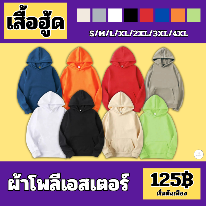 เสื้อฮู้ดแขนยาว ผ้าโพลีเอสเตอร์ เสื้อกันหนาว ผ้าลื่น ระบายอากาศได้ดี เสื้อกันหนาวสไตล์วินเทจ