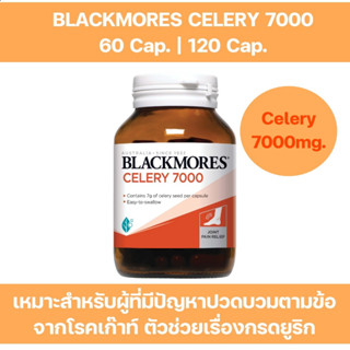 Blackmores Celery 7000 [60's | 120's] แบลคมอร์ส ปวดข้อ เก๊าท…