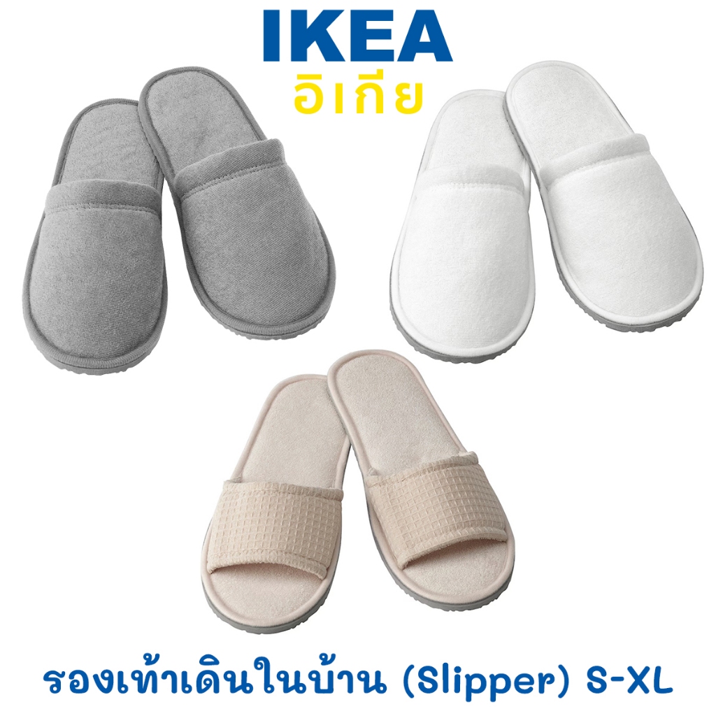 (พร้อมส่ง) รองเท้าเดินในบ้าน IKEA รองเท้าใส่ในบ้าน Slipper ไซส์ S-XL